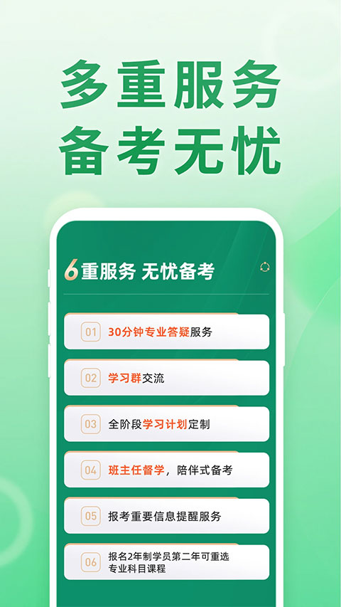 截图5